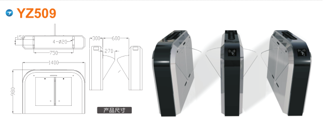 丰顺县翼闸四号