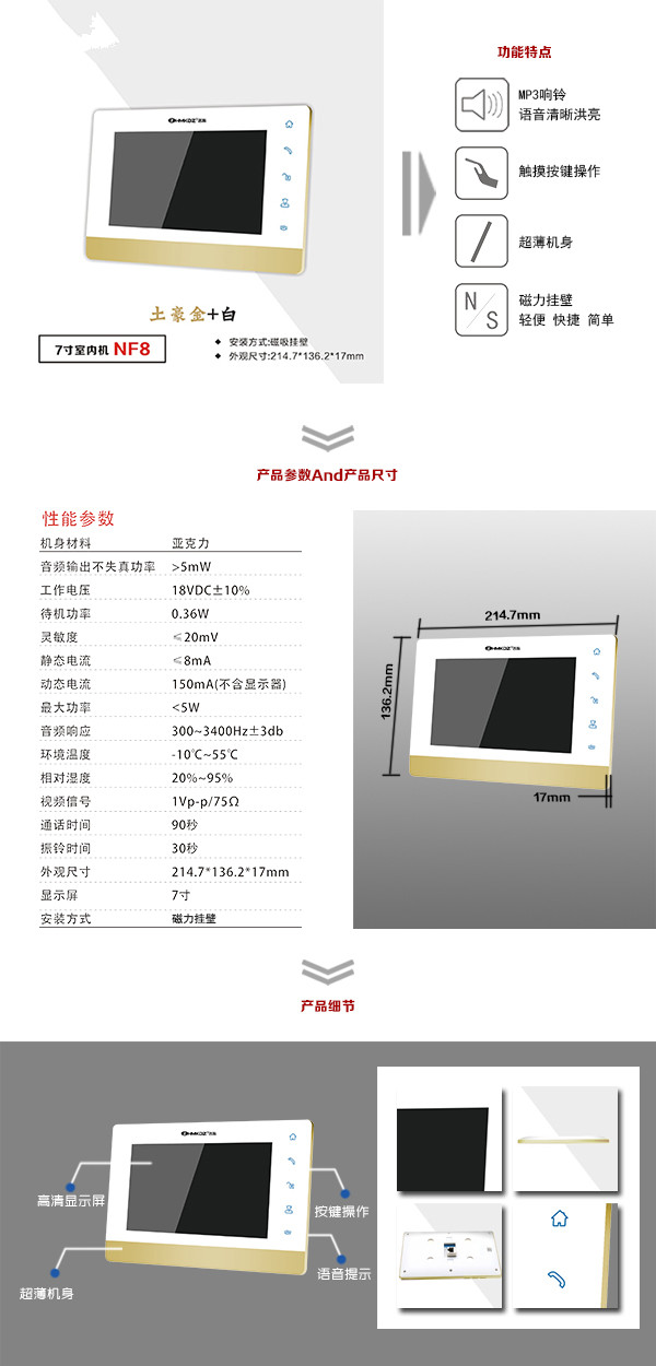 丰顺县楼宇可视室内主机一号