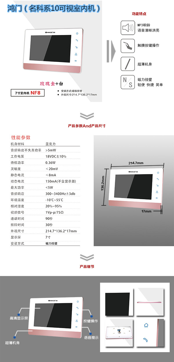 丰顺县楼宇对讲室内可视单元机