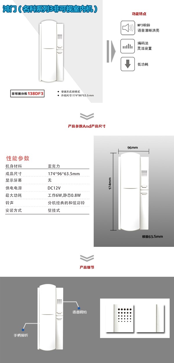 丰顺县非可视室内分机