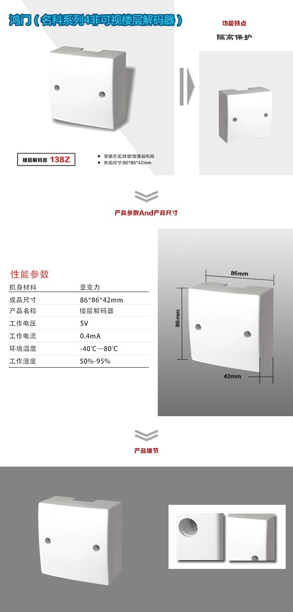 丰顺县非可视对讲楼层解码器