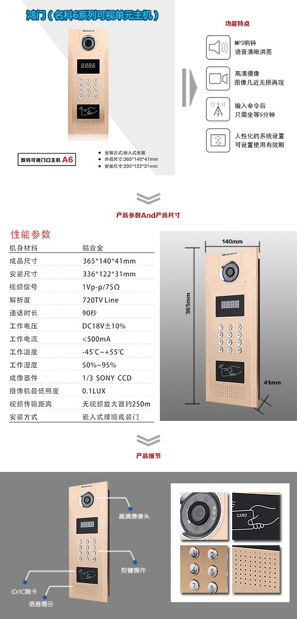 丰顺县可视单元主机1